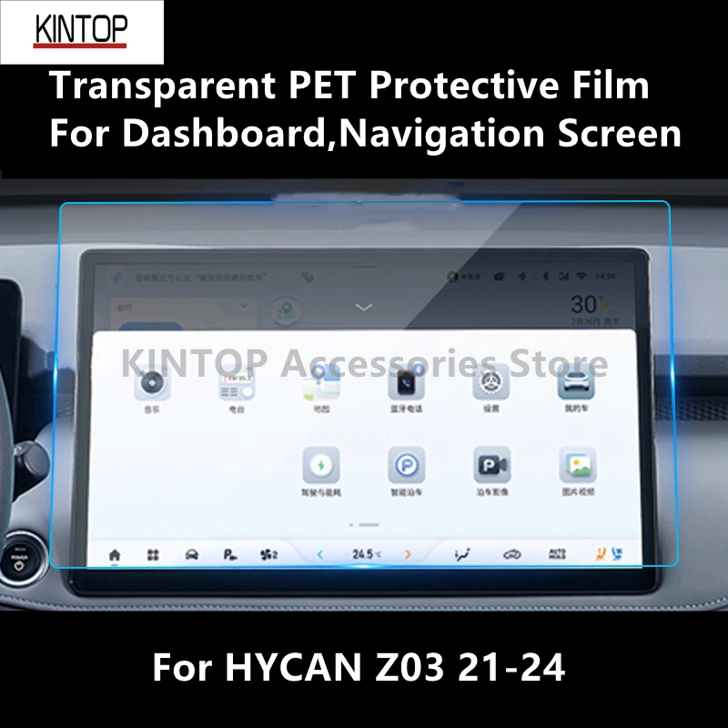 For HYCAN Z03 21-24 Dashboard,Navigation Screen Transparent PET Protective Film Anti-scratch Accessories Refit
For HYCAN Z03 21-24 Dashboard,Navigation Screen Transparent PET Protective Film Anti-scratch Accessories Refit