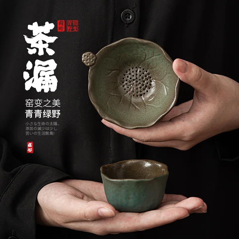 Lotus Leaf Tea Infuser Japanese Kiln Chang Strainer Qingye Filter Ceramic Filter Group Tea Interval Kung Fu Tea Set
Lotus Leaf Tea Infuser Japanese Kiln Chang Strainer Qingye Filter Ceramic Filter Group Tea Interval Kung Fu Tea Set