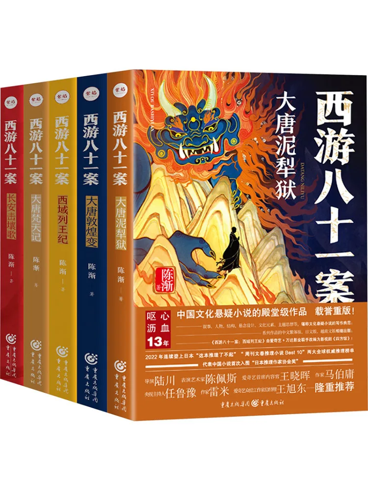 Книга-Winshare Journey To the West Eighty One Cases в комплекте 5 томов
Книга-Winshare Journey To the West Eighty One Cases в комплекте 5 томов