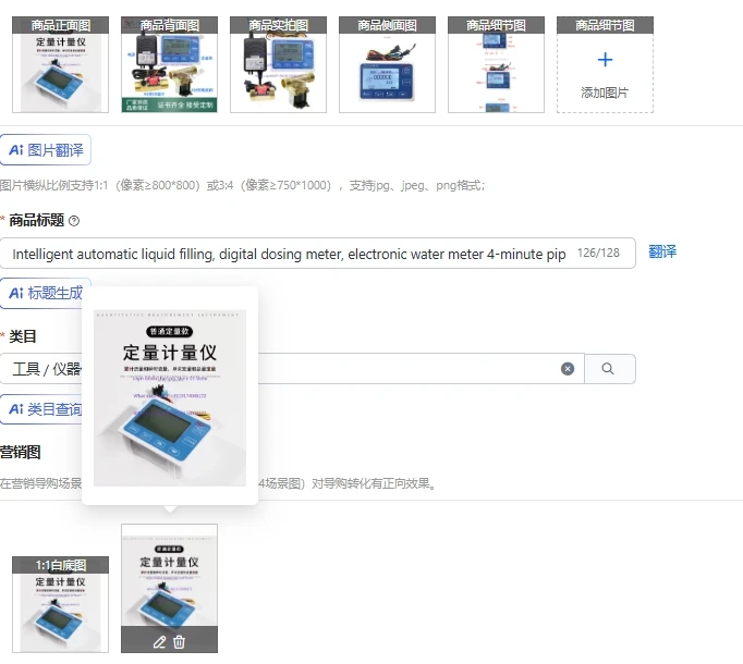 Intelligent automatic liquid filling, digital dosing meter, electronic water meter 4-minute pipe diameter copper flowmeter set