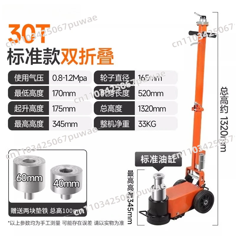 Hydraulic Steam Repair Tire Pressure Truck Heavy-duty Jack Horizontal Pneumatic Jack Hydraulic 50 Tons
Hydraulic Steam Repair Tire Pressure Truck Heavy-duty Jack Horizontal Pneumatic Jack Hydraulic 50 Tons