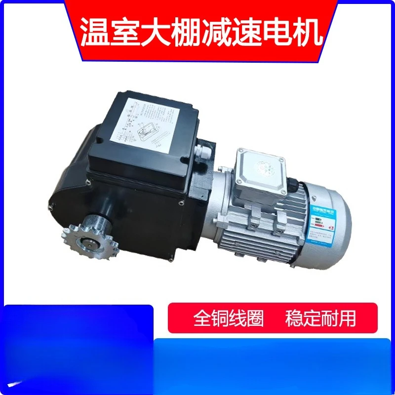 Internal and External Shading System Window Opening System Intelligent Greenhouse Special Geared Motor
Internal and External Shading System Window Opening System Intelligent Greenhouse Special Geared Motor