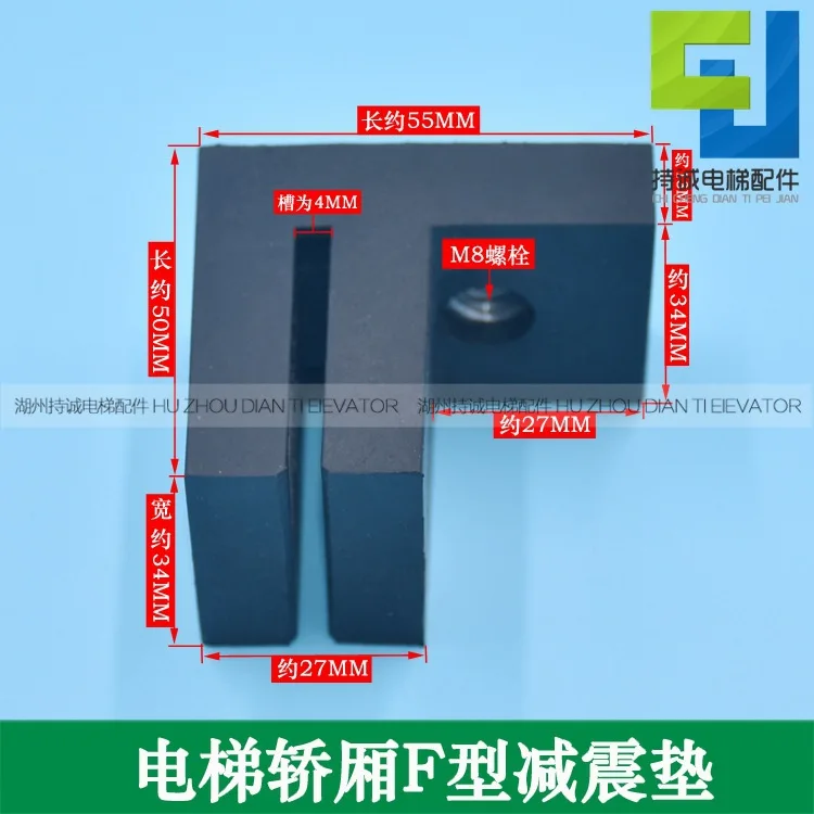 10Pcs Mitsubishi elevator car shock absorber, right-angle rubber F block, buffer pad, car top and car bottom anti-shake device
10Pcs Mitsubishi elevator car shock absorber, right-angle rubber F block, buffer pad, car top and car bottom anti-shake device