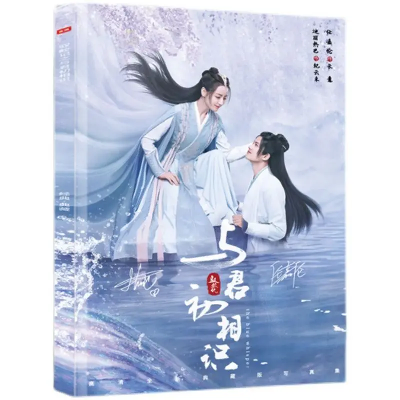 Chinese Drama The Blue Whisper Qia Si Gu Ren Gui Times Film Magazine Dilireba, Ren Jialun Figure Photo Album Art Collection Book
Chinese Drama The Blue Whisper Qia Si Gu Ren Gui Times Film Magazine Dilireba, Ren Jialun Figure Photo Album Art Collection Book