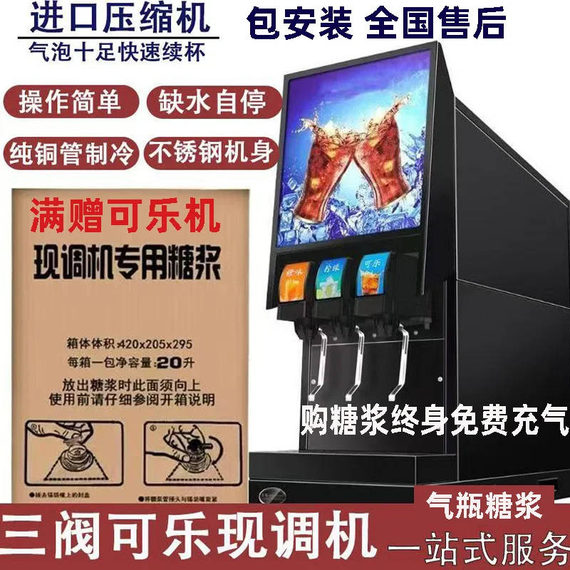 Custom Coke Carbonated Beverage Cold Drink Soda Fruit Integrated Syrup Cylinder Freshly Made Burger Small Commerci
Custom Coke Carbonated Beverage Cold Drink Soda Fruit Integrated Syrup Cylinder Freshly Made Burger Small Commerci