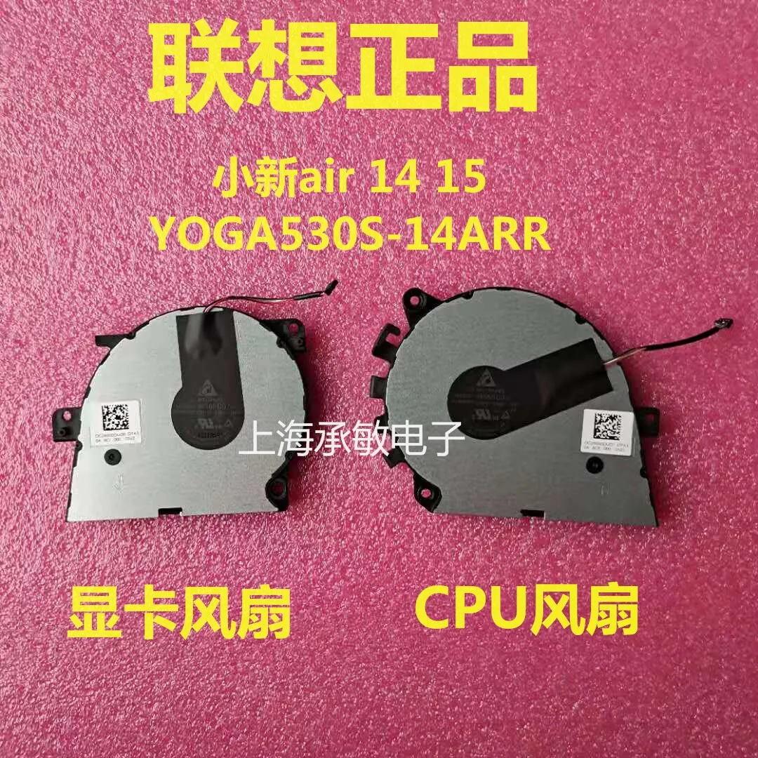 For Lenovo ideapad 530s-14ARR 2018 small new Air14 15 xiaoxin Pro15 fan
For Lenovo ideapad 530s-14ARR 2018 small new Air14 15 xiaoxin Pro15 fan