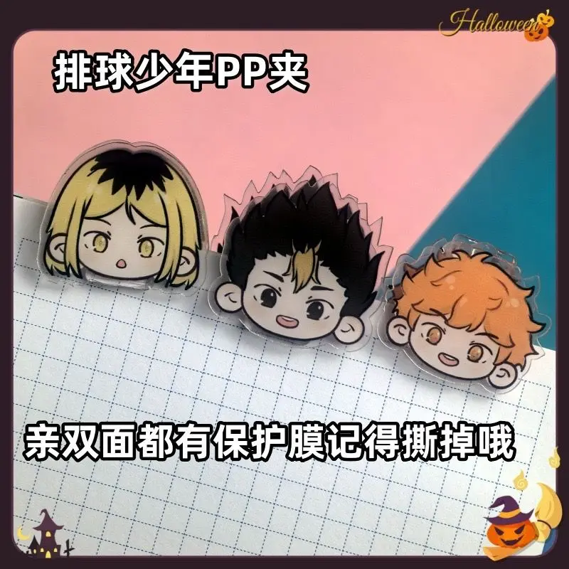 Cartoon Haikyuu Double-sided PP Clip Anime Character Creative Memo Clip Student Document Organizer
Cartoon Haikyuu Double-sided PP Clip Anime Character Creative Memo Clip Student Document Organizer
