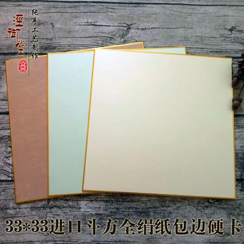 1PCS Antique Style Ripe Xuan Paper Cards, 33x33cm Square Silk-Texture Rice Paper
1PCS Antique Style Ripe Xuan Paper Cards, 33x33cm Square Silk-Texture Rice Paper