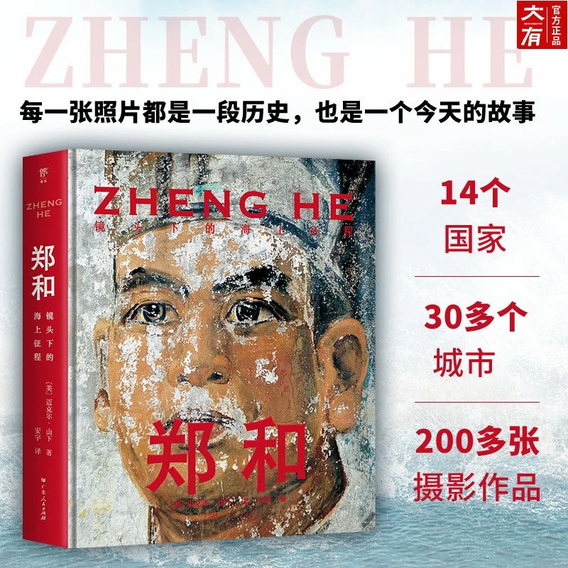 Zheng He: The Maritime Journey Under The Lens National Geographic Re-walks The Road of Zheng He, China's Great Navigator Livros
Zheng He: The Maritime Journey Under The Lens National Geographic Re-walks The Road of Zheng He, China's Great Navigator Livros