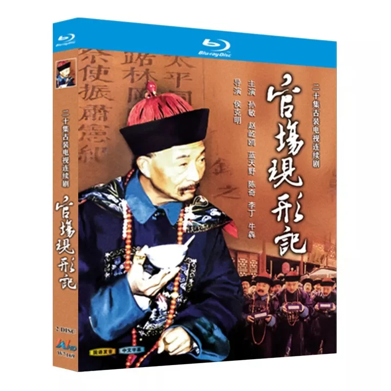 Blu-ray Ultra-High Definition TV Series Officialdom 1997 BD Disc Box Set Sun Min
Blu-ray Ultra-High Definition TV Series Officialdom 1997 BD Disc Box Set Sun Min