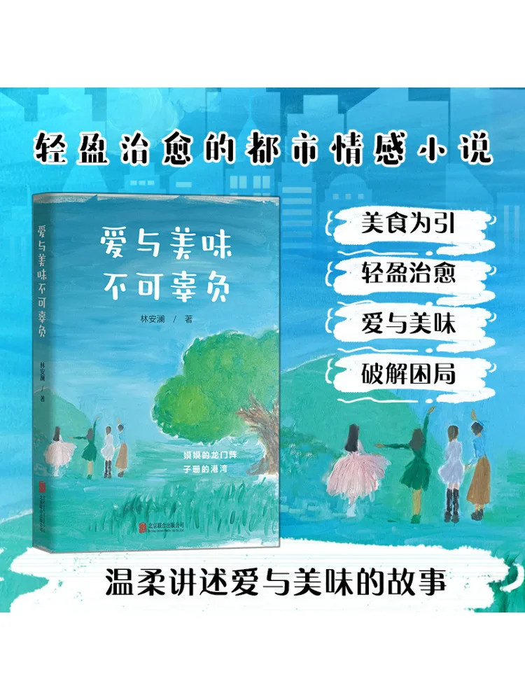 Книга-Winshare Любовь и вкусность должны быть отсутствие 
Книга-Winshare Любовь и вкусность должны быть отсутствие