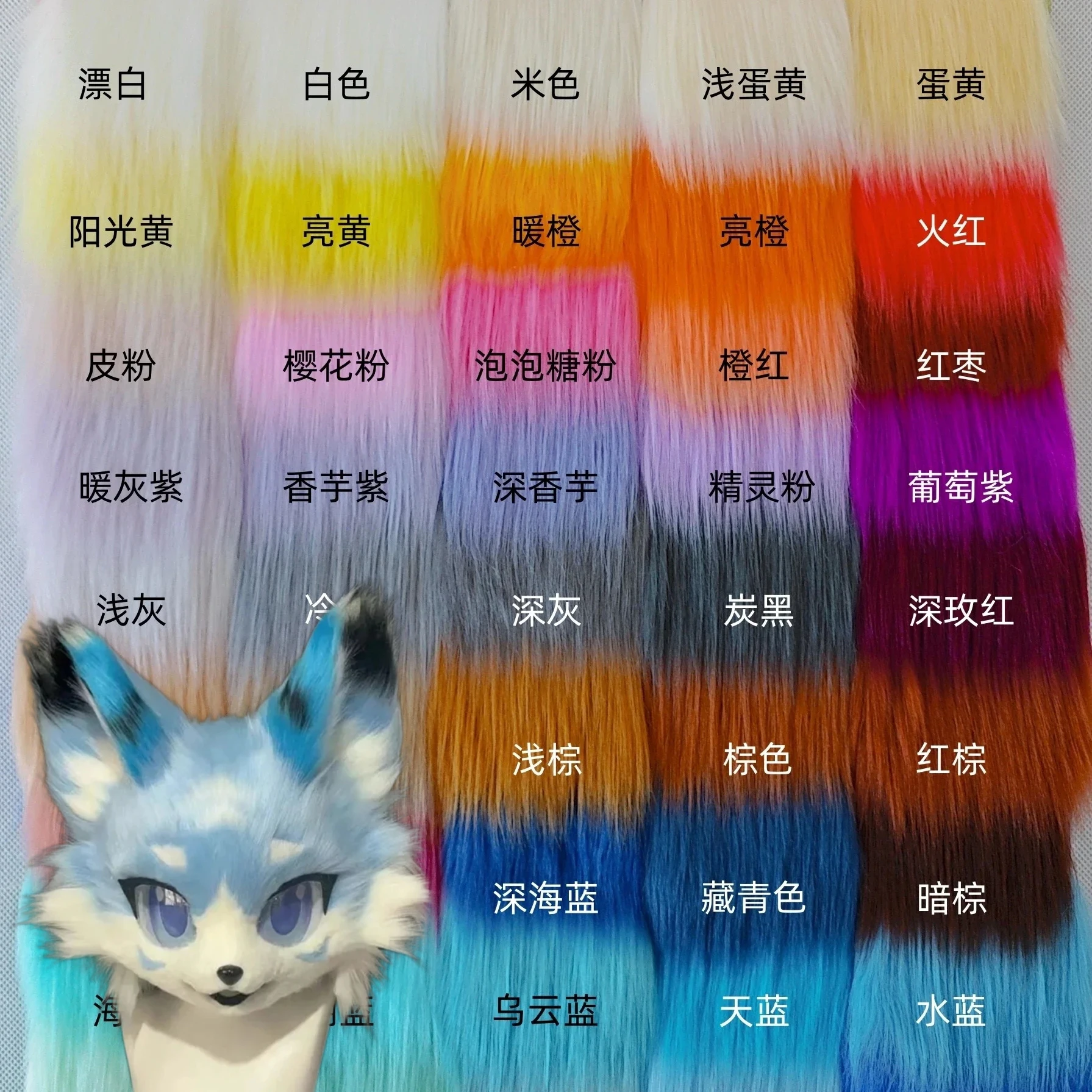 Карта-образец цветов для изготовления кигуруми и кемоно, для создания меховых изделий, для косплея, для рукоделия и т.д.
Карта-образец цветов для изготовления кигуруми и кемоно, для создания меховых изделий, для косплея, для рукоделия и т.д.