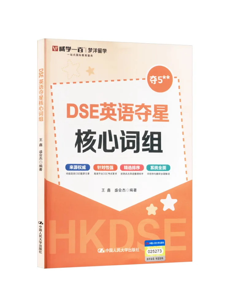 Книга-Winshare Dse, английская звезда, ловля основных фраз
Книга-Winshare Dse, английская звезда, ловля основных фраз