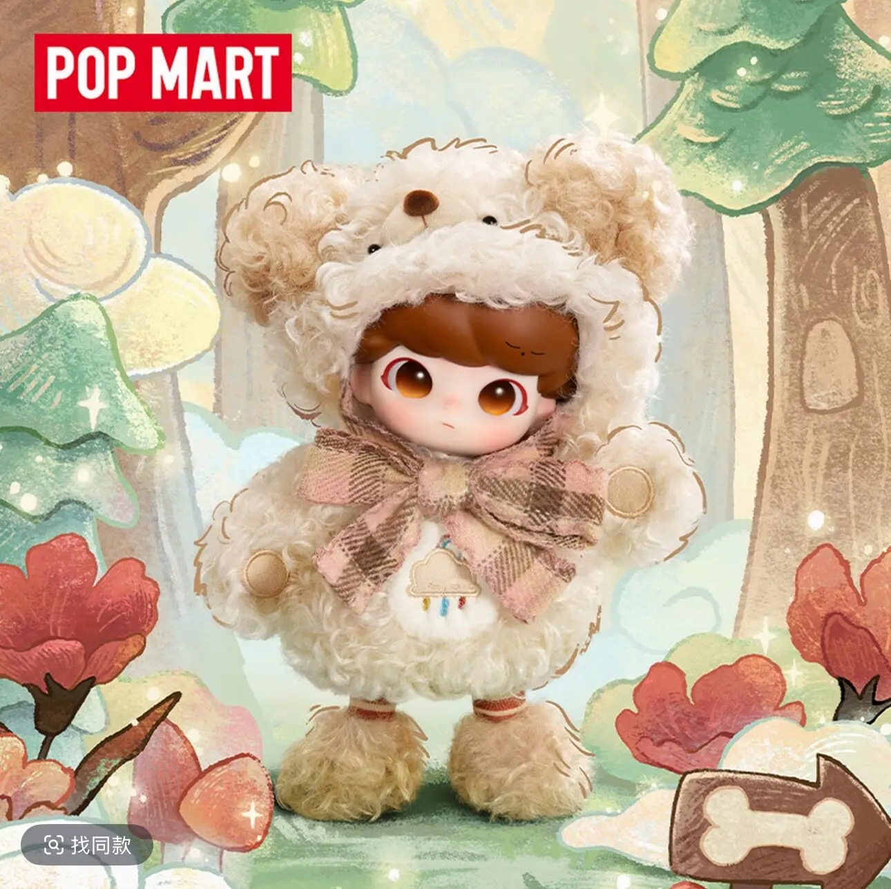 Оригинальная фигурка POPMART DIMOO Tiny Puppy серии 1/8, трендовая коллекционная игрушка-сюрприз в закрытой упаковке, милая и интересная игрушка, подарок на день рождения.
Оригинальная фигурка POPMART DIMOO Tiny Puppy серии 1/8, трендовая коллекционная игрушка-сюрприз в закрытой упаковке, милая и интересная игрушка, подарок на день рождения.