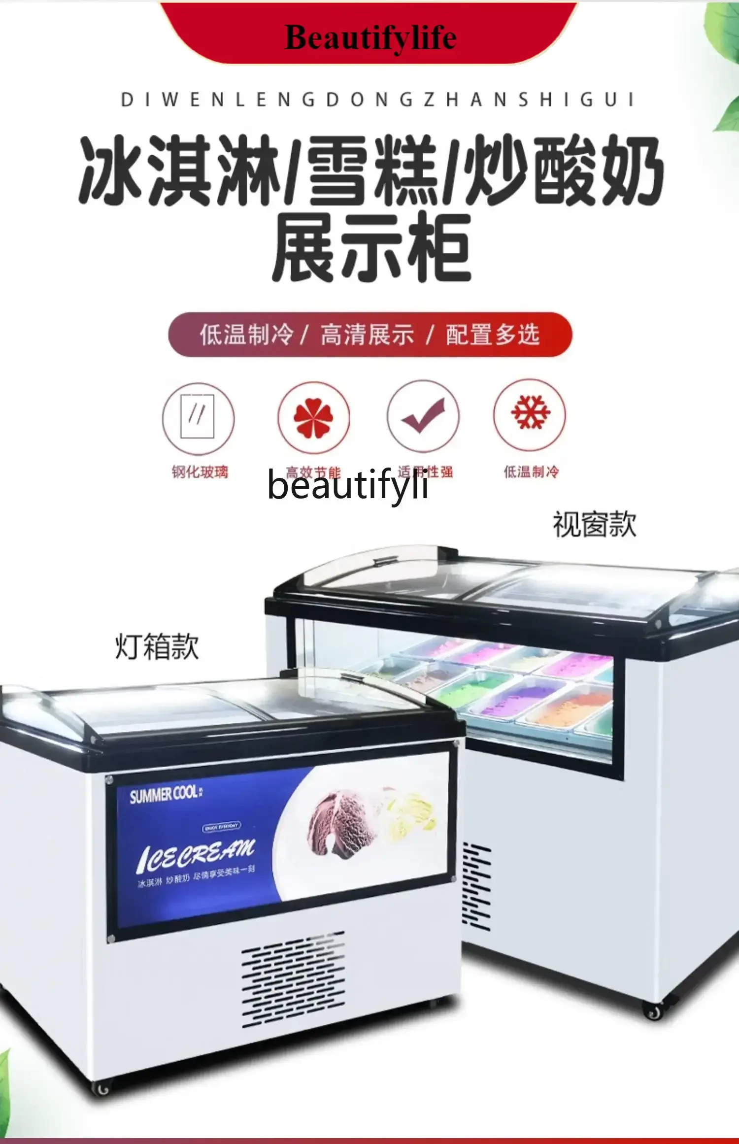 E132 Ice cream cabinet Commercial thick cut fried yogurt frozen ice cream ice cream display cabinet
E132 Ice cream cabinet Commercial thick cut fried yogurt frozen ice cream ice cream display cabinet