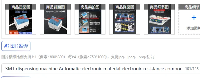 SMT dispensing machine Automatic electronic material electronic resistance component counting machine
SMT dispensing machine Automatic electronic material electronic resistance component counting machine