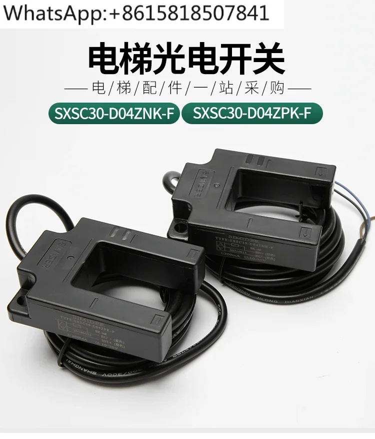 Фотоэлектрический переключатель с плоским датчиком лифта SXSC30-D04ZNK-FSXSC30-D04ZPK-F
Фотоэлектрический переключатель с плоским датчиком лифта SXSC30-D04ZNK-FSXSC30-D04ZPK-F