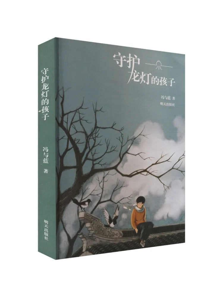 Книга-Winshare The Child Who Guards the Dragon Lamp
Книга-Winshare The Child Who Guards the Dragon Lamp