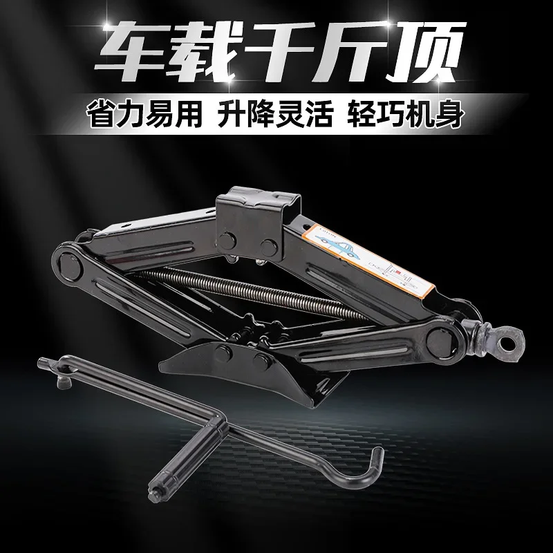 Hand crank car jack car tire change safety bracket 2 ton auto repair tools portable box
Hand crank car jack car tire change safety bracket 2 ton auto repair tools portable box