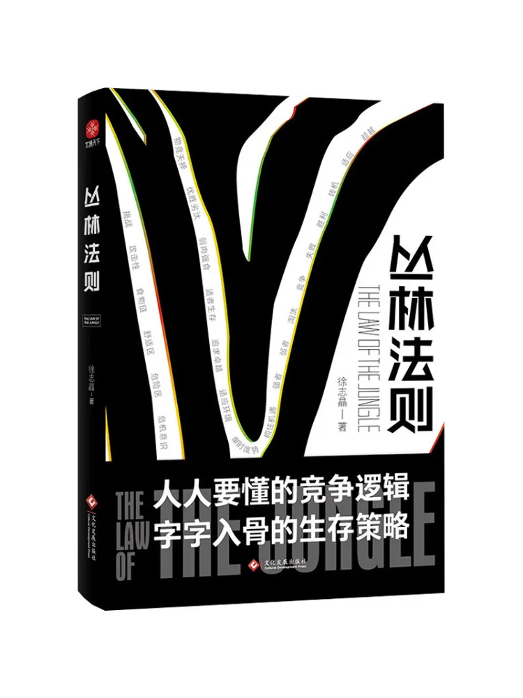 Book-Winshare Jungle Law
Book-Winshare Jungle Law