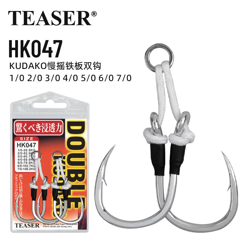 TEASER HK047 2pcs Saltwater High Carbon Steel Short Assist Double Fishhooks 1/0-7/0 Slow Jigging Hooks Anti-rust Seawater Hooks
TEASER HK047 2pcs Saltwater High Carbon Steel Short Assist Double Fishhooks 1/0-7/0 Slow Jigging Hooks Anti-rust Seawater Hooks