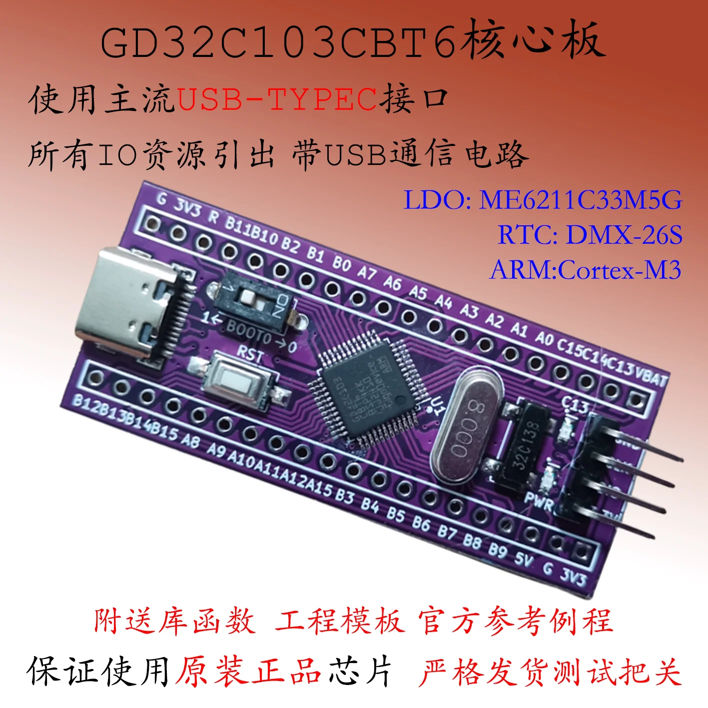 GD32C103CBT6 Core Board STM3C203CBT6 Minimum System Board APM3C203C8T6 Development Board
GD32C103CBT6 Core Board STM3C203CBT6 Minimum System Board APM3C203C8T6 Development Board