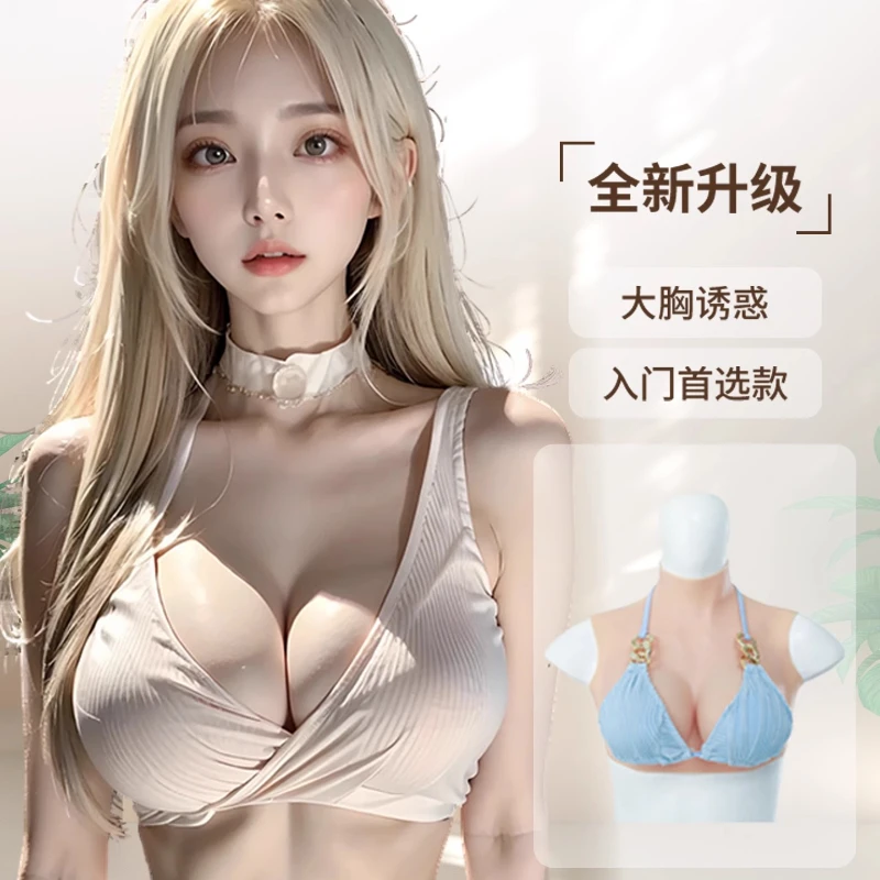 Thin and light, male, fake breast, simulation, female live streaming host sexy drag cos silicone, oversized
Thin and light, male, fake breast, simulation, female live streaming host sexy drag cos silicone, oversized