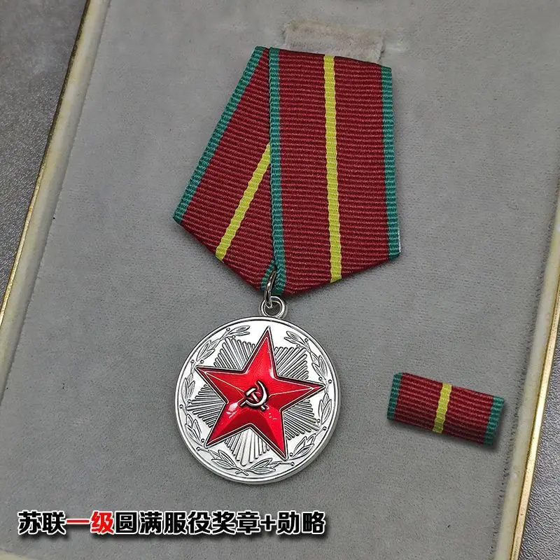 Soviet Medal for Successful Service, replica of the medal
Soviet Medal for Successful Service, replica of the medal