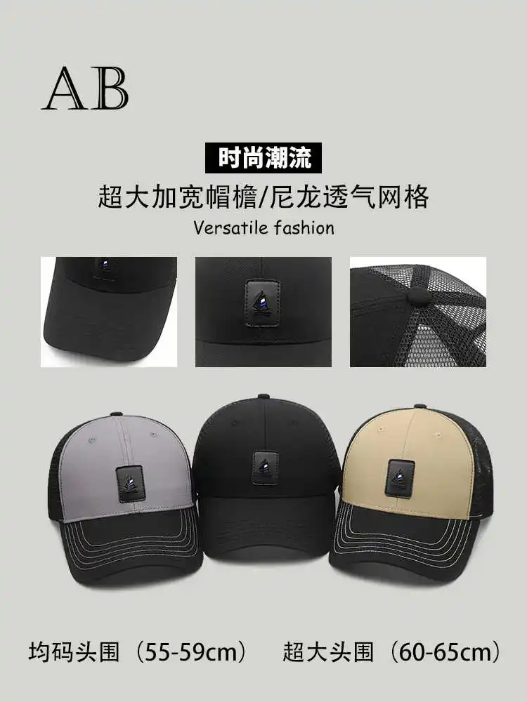InlnDtor light luxury big head round cap male hard top mesh breathable big face baseball cap summer style
InlnDtor light luxury big head round cap male hard top mesh breathable big face baseball cap summer style
