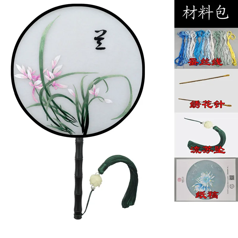 DIY Silk Embroidery Kit for Beginners - Running Stitch & Flat Stitch Handmade Sewing Set with Orchid Round Fan Pattern
DIY Silk Embroidery Kit for Beginners - Running Stitch & Flat Stitch Handmade Sewing Set with Orchid Round Fan Pattern