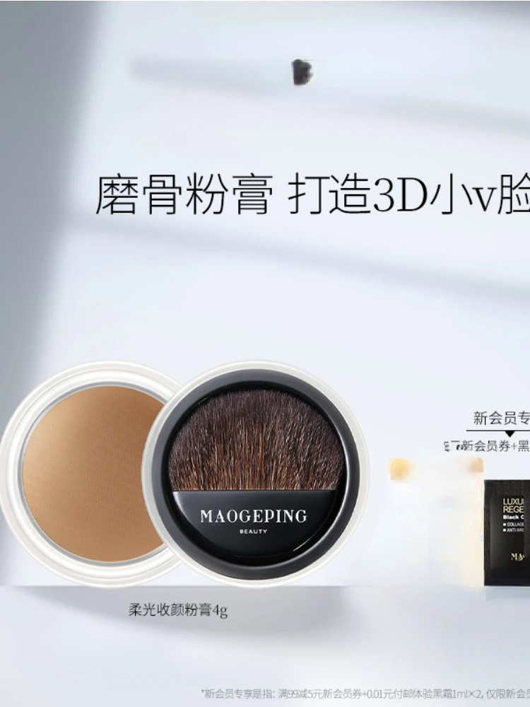 Soft Light Face Collection Powder Hairline Contour Compact Side Shadow Nose Shadow
Soft Light Face Collection Powder Hairline Contour Compact Side Shadow Nose Shadow
