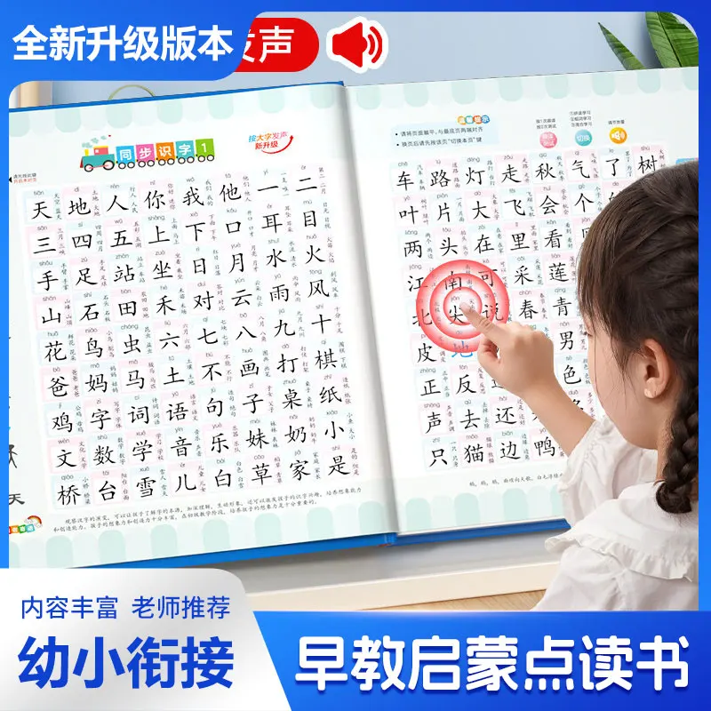 Learning Chinese Character Audiobooks, Literacy Enlightenment, Cognitive Early Education, Chinese Character Recognition Books
Learning Chinese Character Audiobooks, Literacy Enlightenment, Cognitive Early Education, Chinese Character Recognition Books