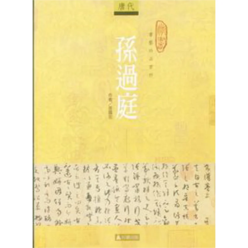 Предсказание солнечных наведения Шедевры каллиграфии Чжан Гухун Камень 9789579089555 Книга
Предсказание солнечных наведения Шедевры каллиграфии Чжан Гухун Камень 9789579089555 Книга