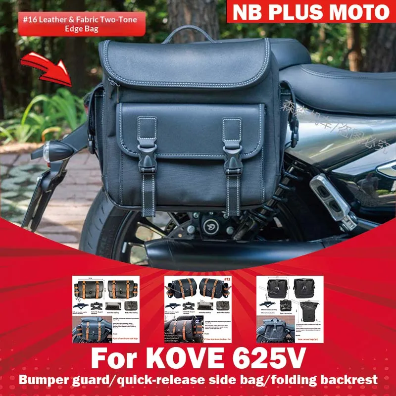 【Premium】For KOVE 625V Lancer guard backrest side bag folding backrest modification bumper leather bag canvas bag
【Premium】For KOVE 625V Lancer guard backrest side bag folding backrest modification bumper leather bag canvas bag
