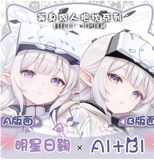 Новая наволочка для дакимакуры Anime Blue Archive Akeboshi Himari, сексуальная подушка для обнимания, чехол для подушки-отаку, постельные принадлежности, подарки JBM
Новая наволочка для дакимакуры Anime Blue Archive Akeboshi Himari, сексуальная подушка для обнимания, чехол для подушки-отаку, постельные принадлежности, подарки JBM