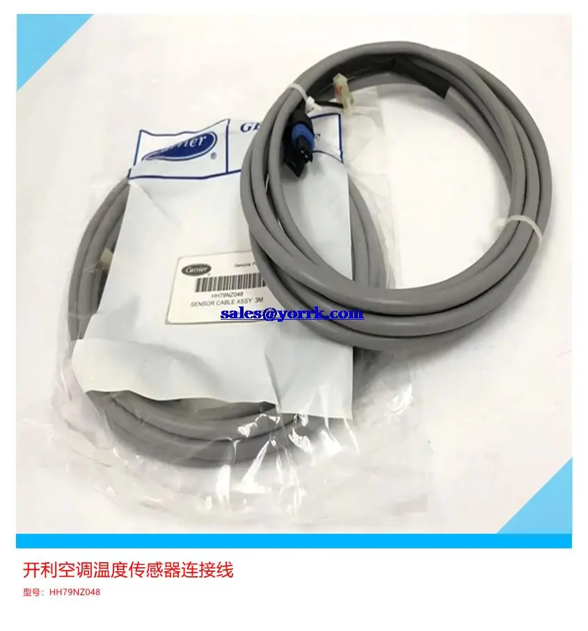 Carrier central air pressure temperature sensor connecting two core joint HH79NZ048 plug
Carrier central air pressure temperature sensor connecting two core joint HH79NZ048 plug