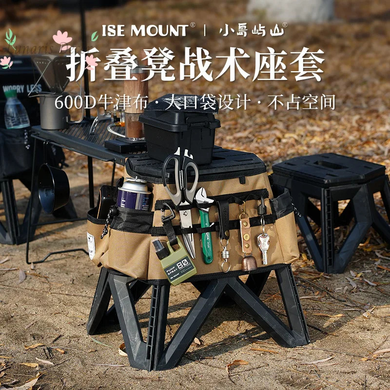 Folding stool tactical seat cover Oxford cloth protective cover Portable expansion cover Portable tool bag
Folding stool tactical seat cover Oxford cloth protective cover Portable expansion cover Portable tool bag