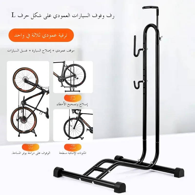 Vertical L-aped Bicycle Parking Stand Repair Stand Single Bike Display Holder Road Bike Support Frame Portable Fixation
Vertical L-aped Bicycle Parking Stand Repair Stand Single Bike Display Holder Road Bike Support Frame Portable Fixation