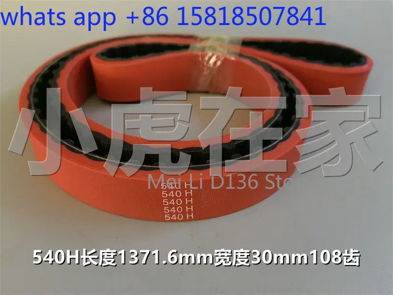 Carton machinery and equipment Semi-automatic box nailing machine accessories Synchronous belt 8M-1600 8M-1344
Carton machinery and equipment Semi-automatic box nailing machine accessories Synchronous belt 8M-1600 8M-1344