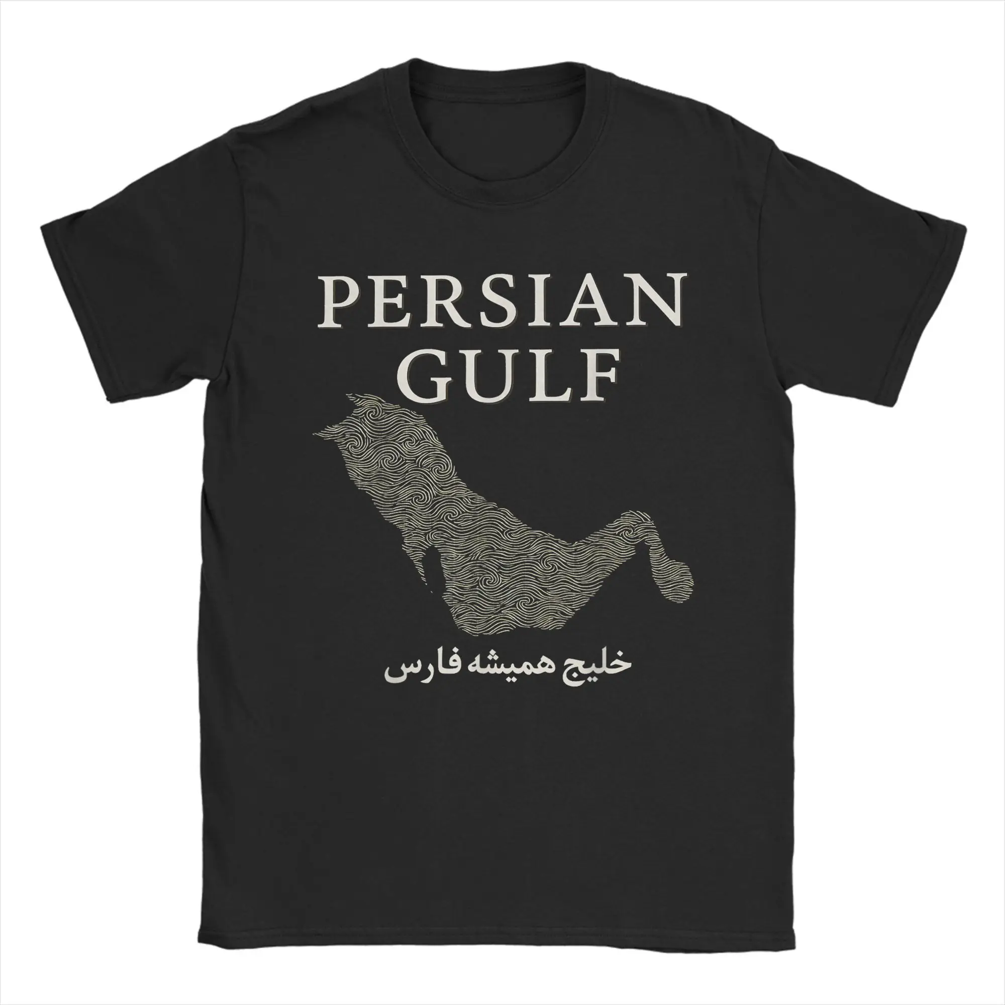 The Persian Gulf Est 550 BC Ancient T Shirt Men Cotton Fashion T-Shirts Crew Neck Vintage Elegant Tee Short Sleeve merchandise
The Persian Gulf Est 550 BC Ancient T Shirt Men Cotton Fashion T-Shirts Crew Neck Vintage Elegant Tee Short Sleeve merchandise