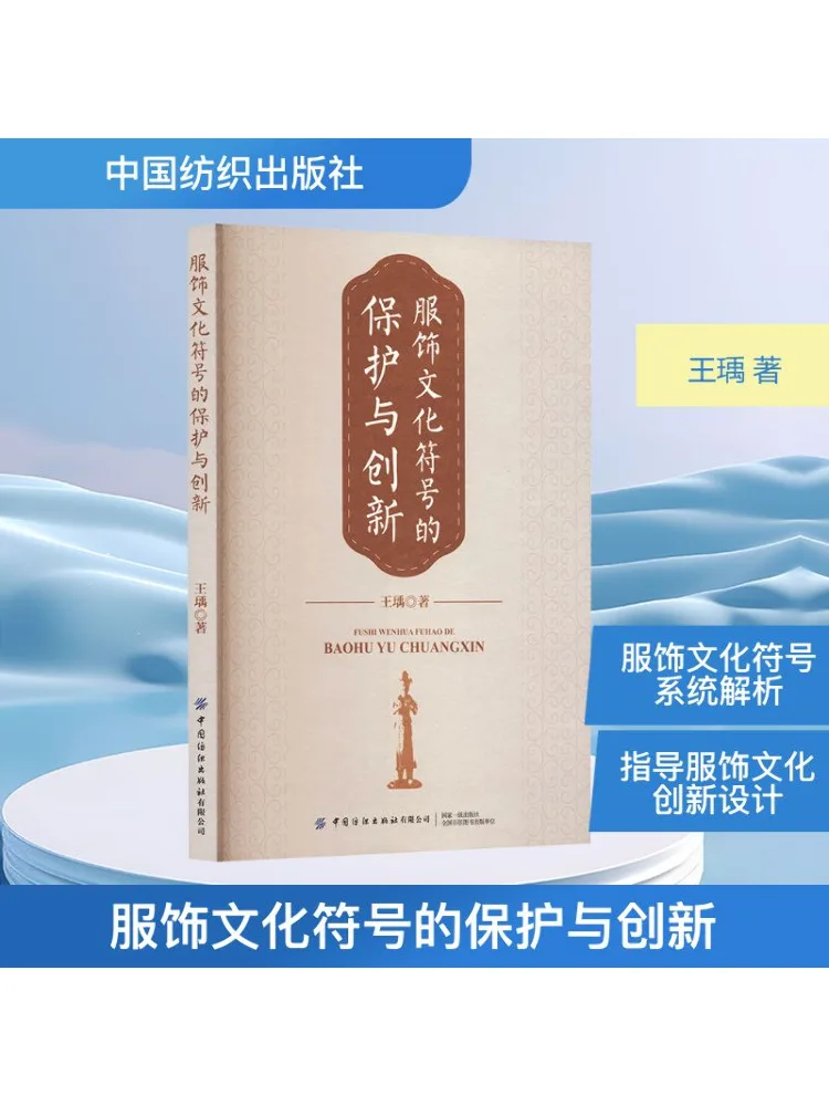 Book-Winshare Protection and Innovation Of Clothing Cultural Symbols
Book-Winshare Protection and Innovation Of Clothing Cultural Symbols