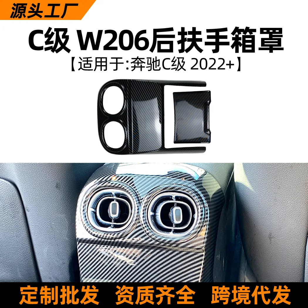 Suitable for Interior modification of Mercedes-Benz C-Class W206, C260, C300 and C200 armrest box, air conditioning outlet decor
Suitable for Interior modification of Mercedes-Benz C-Class W206, C260, C300 and C200 armrest box, air conditioning outlet decor