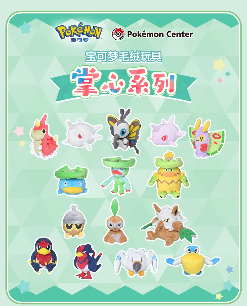 Pokémon Plush Toy Pocket Series Hoenn Region Lombre Ludicolo Swellow Stuffed Animal Doll
Pokémon Plush Toy Pocket Series Hoenn Region Lombre Ludicolo Swellow Stuffed Animal Doll