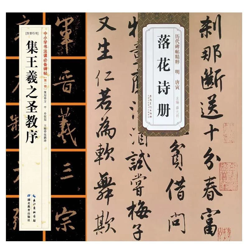 Tang Yin Running Script Brush Pen Copybook Wen Zhengming Small Regular Calligraphy Book Chinese Classics HD Original Printing
Tang Yin Running Script Brush Pen Copybook Wen Zhengming Small Regular Calligraphy Book Chinese Classics HD Original Printing