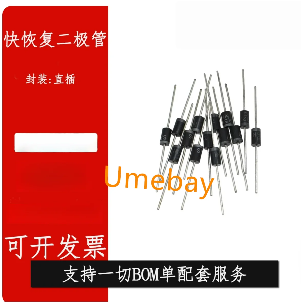 500 pieces, integrated circuits, MUR120 MUR160 MUR220 MUR240 MUR260 MUR460 MUR1100 MUR2100 MUR4100
500 pieces, integrated circuits, MUR120 MUR160 MUR220 MUR240 MUR260 MUR460 MUR1100 MUR2100 MUR4100