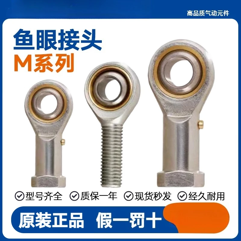 Five-Pack Cylinder Fish Eye Joint M5 Ball Joint Bearing Pneumatic M6 M8 M10 M12 M14 M16 M18 M20 22
Five-Pack Cylinder Fish Eye Joint M5 Ball Joint Bearing Pneumatic M6 M8 M10 M12 M14 M16 M18 M20 22
