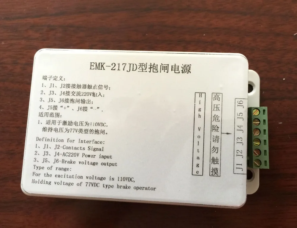 Elevator power supply EMK-217JD 
Elevator power supply EMK-217JD