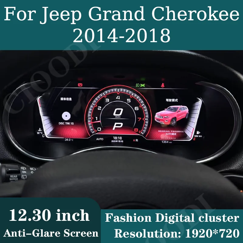 12.3"Digital Instrument Panel For Jeep Grand Cherokee 2014-2018 Car Dashboard Speedometer Virtual Cockpit Cluster Counter Screen
12.3"Digital Instrument Panel For Jeep Grand Cherokee 2014-2018 Car Dashboard Speedometer Virtual Cockpit Cluster Counter Screen