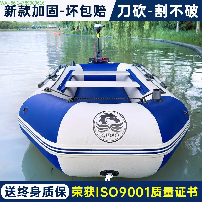 Qi Dao rubber thickened fishing kayak inflatable assault folding hard bottom Luya special hovercraft
Qi Dao rubber thickened fishing kayak inflatable assault folding hard bottom Luya special hovercraft