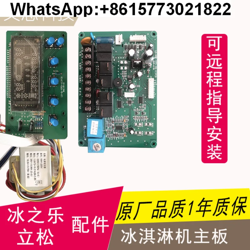Ice music ice cream machine main board control board Shanghai Lisong ice cream machine accessories universal (1PCS)
Ice music ice cream machine main board control board Shanghai Lisong ice cream machine accessories universal (1PCS)